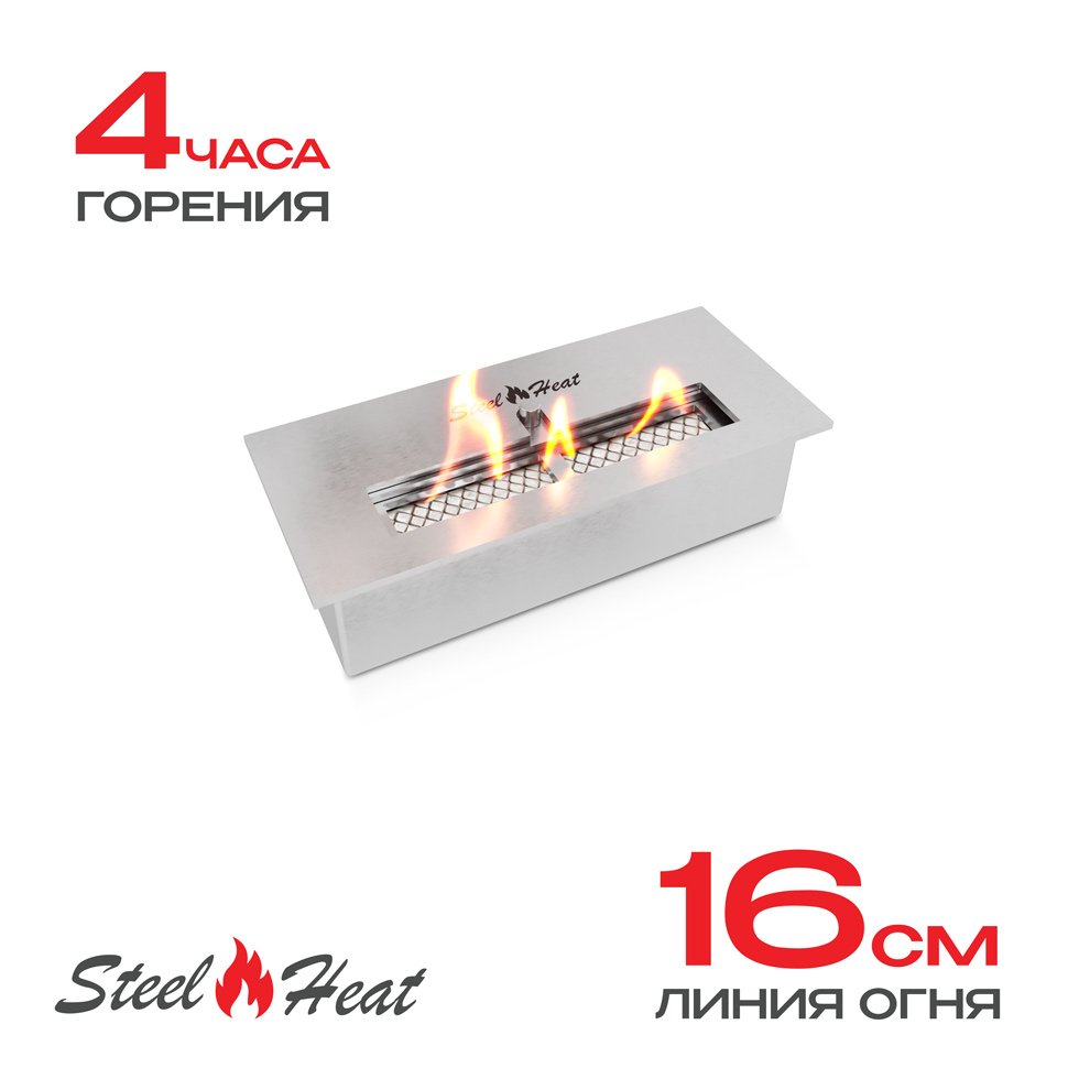 Топливный блок SteelHeat IN-LINE 250